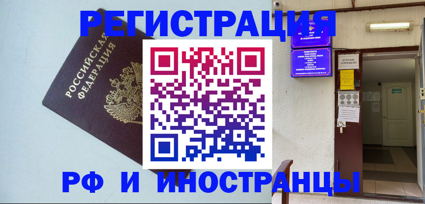 временная регистрация в Ворсме