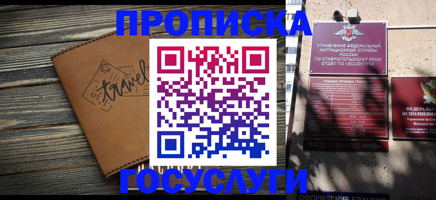 временная регистрация гарантия в Ворсме