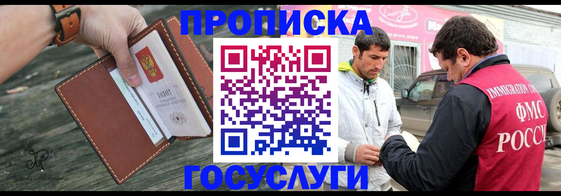 прописка для военкомата в Ворсме