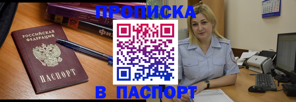 прописка ребенка в Ворсме
